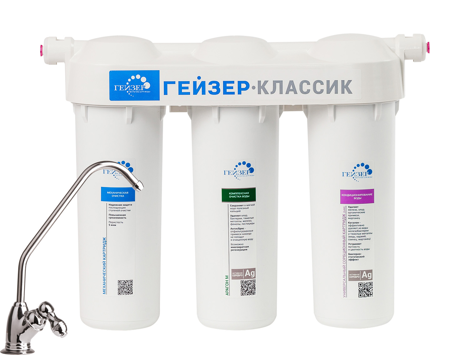 Водоочиститель Гейзер Классик для мягкой воды