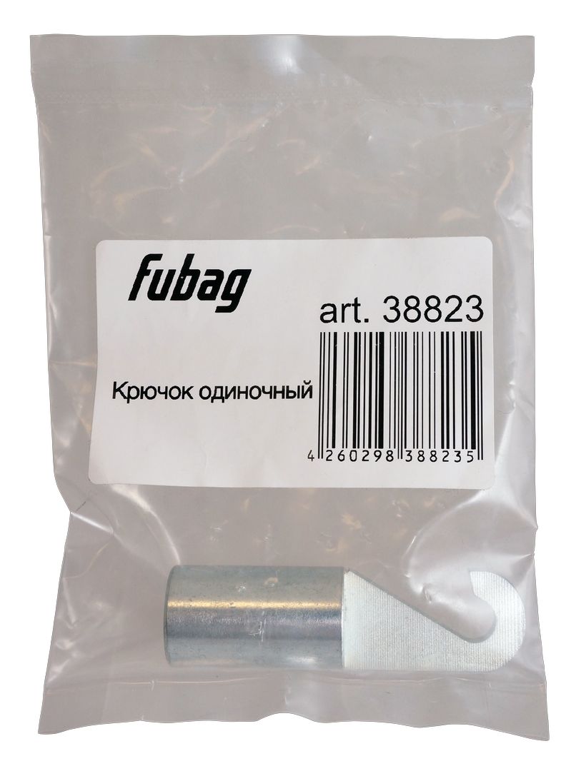 Крючок одиночный Fubag