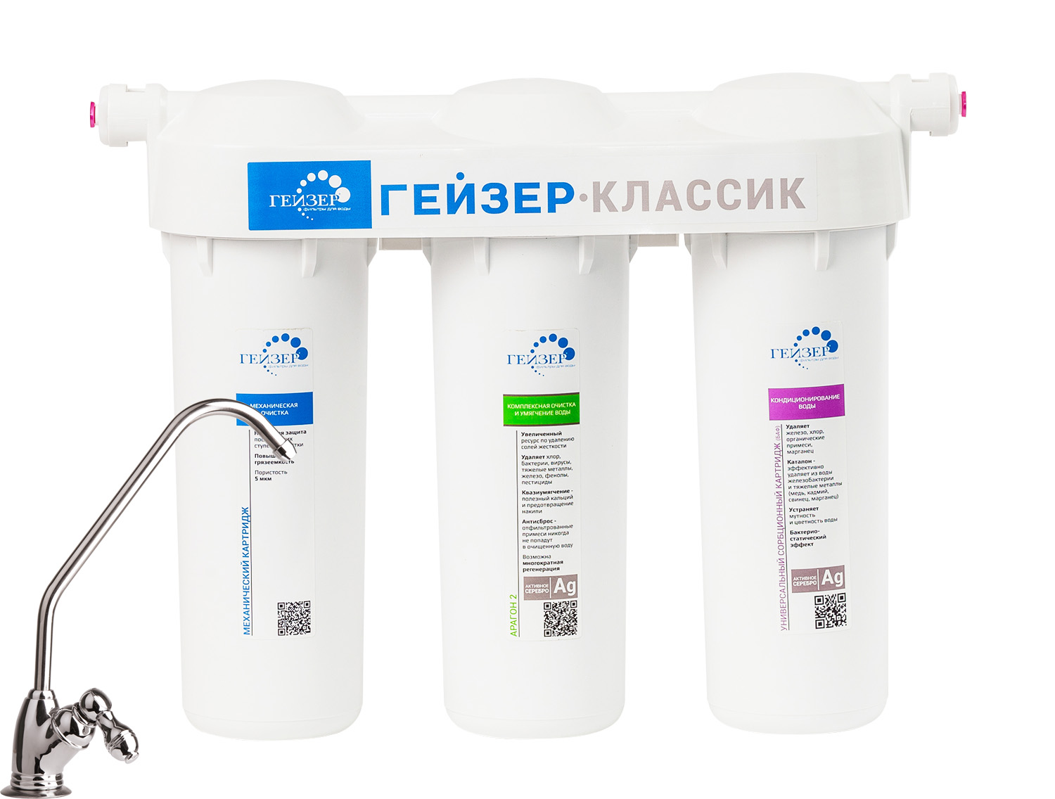 Водоочиститель Гейзер Классик для жесткой воды