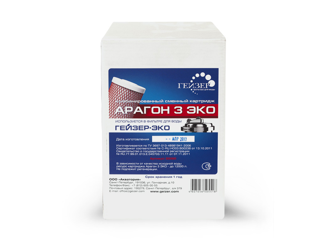 Картридж Арагон 3 ЭКО
